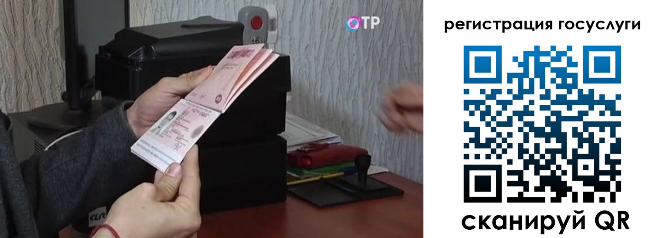 прописка для работы в Минусинске
