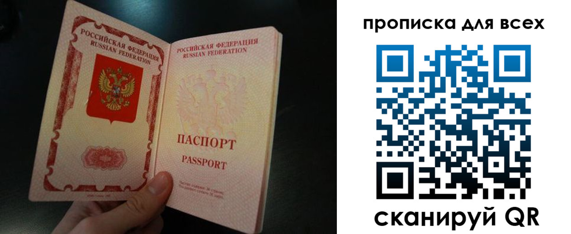 временная регистрация поиск в Минусинске